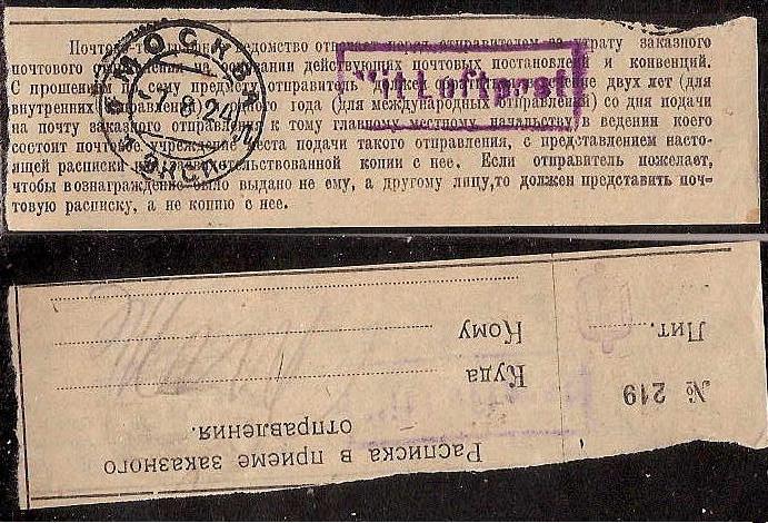 Russia Postal History - Airmails. AIRMAILS Scott 1924 