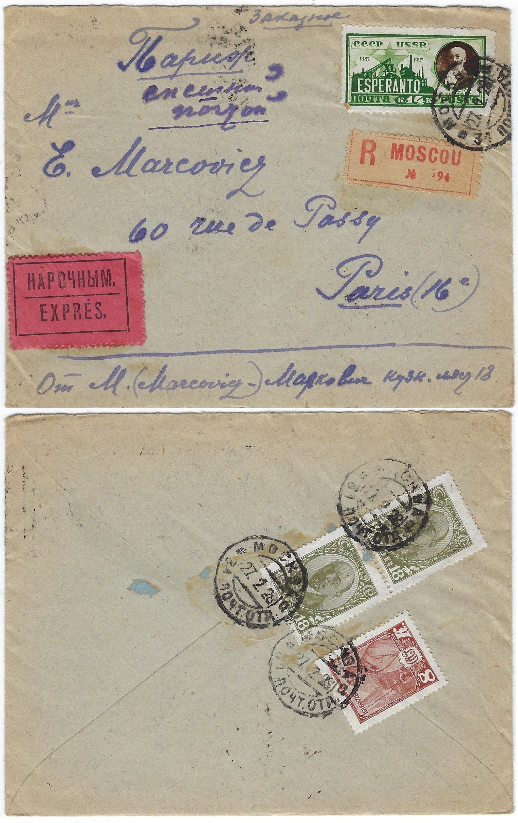 Russia Postal History - Airmails. airmail Scott 2928 