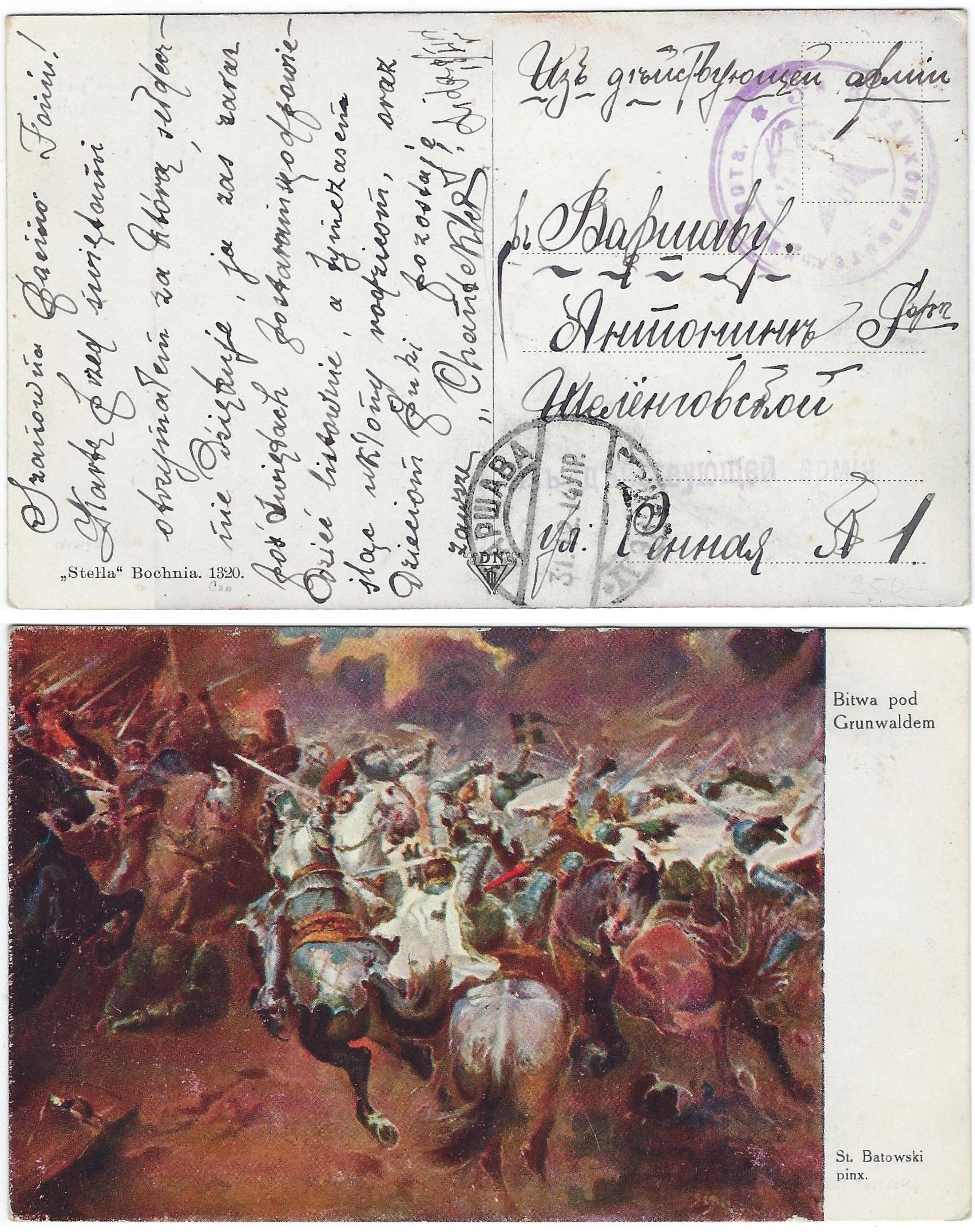 Russia Postal History - Airmails. Airmail covers Scott 1914 