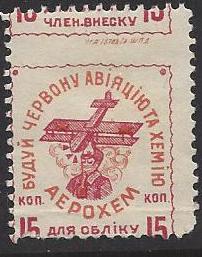 Russia Specialized - Postal Savings & Revenue Scott 2 