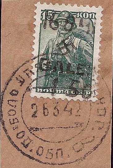 German Occupation - WWII Alexanderstadt (Bolshaya Alexandrovka) 1941-2 Scott N42var Michel 2I Michel 1-20 Michel 21 Michel 23 Michel 1 Michel 4 Michel 5 