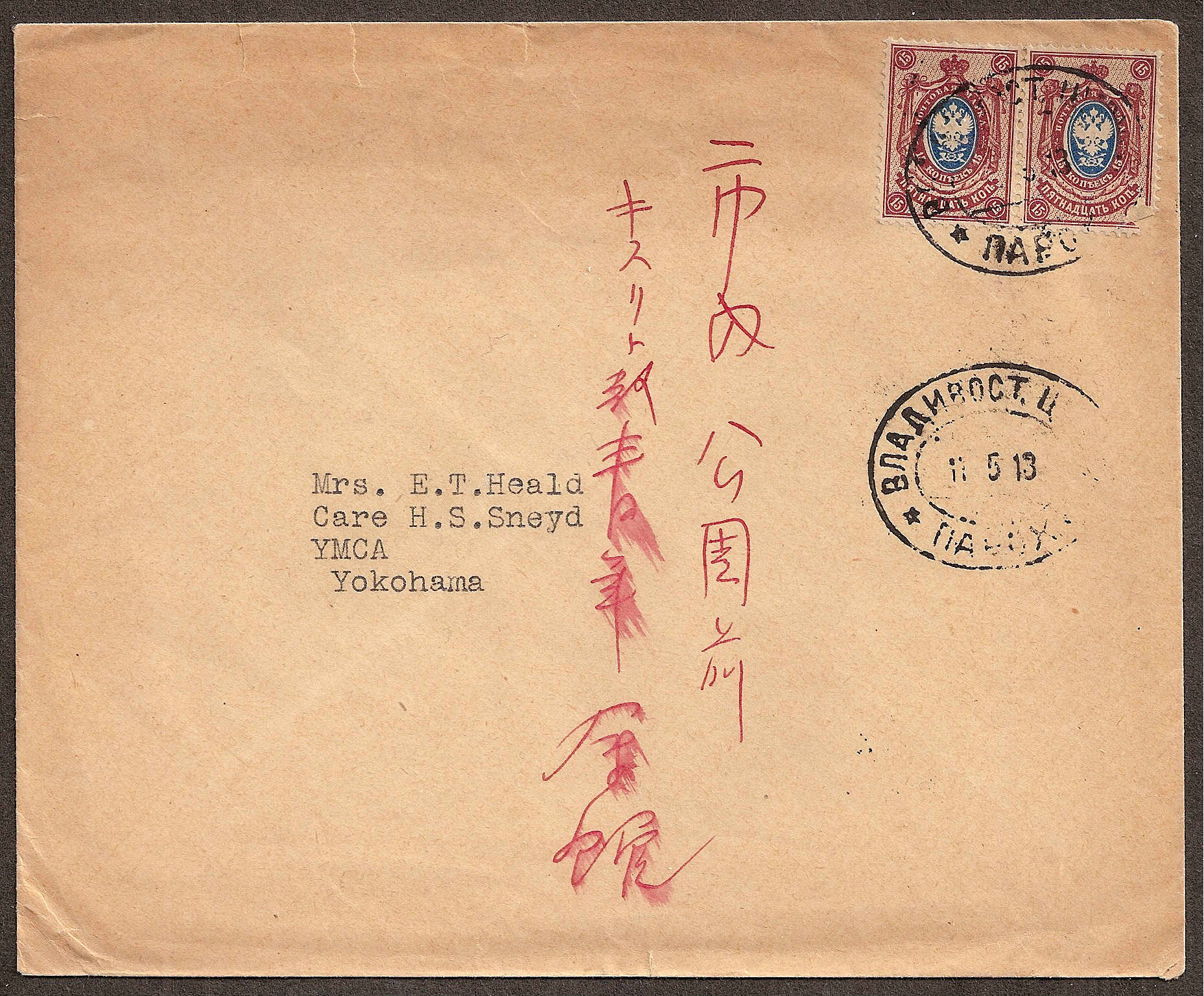 Russia Postal History - Shipmail VLADIVOSTOK-TSURGA Scott 76 