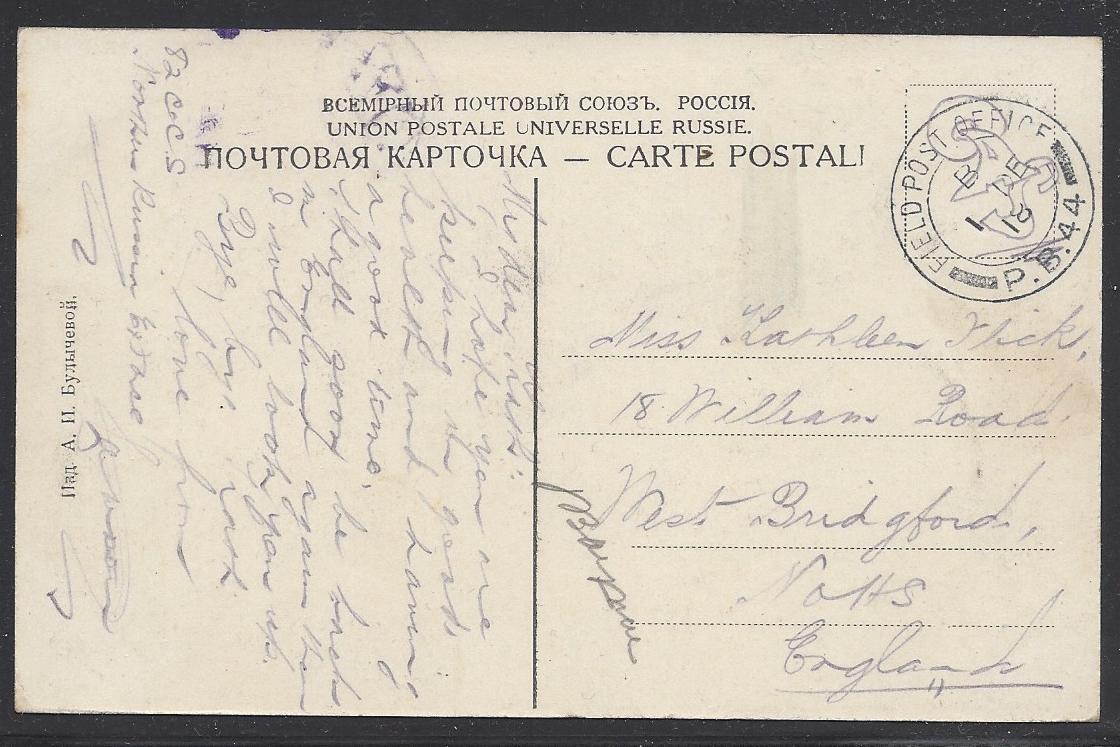 Russia Postal History - Allied Intervention. Scott 14 