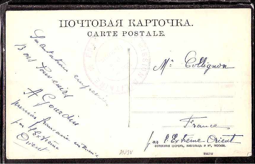 Russia Postal History - Allied Intervention. French Forces in Siberia Scott 18 