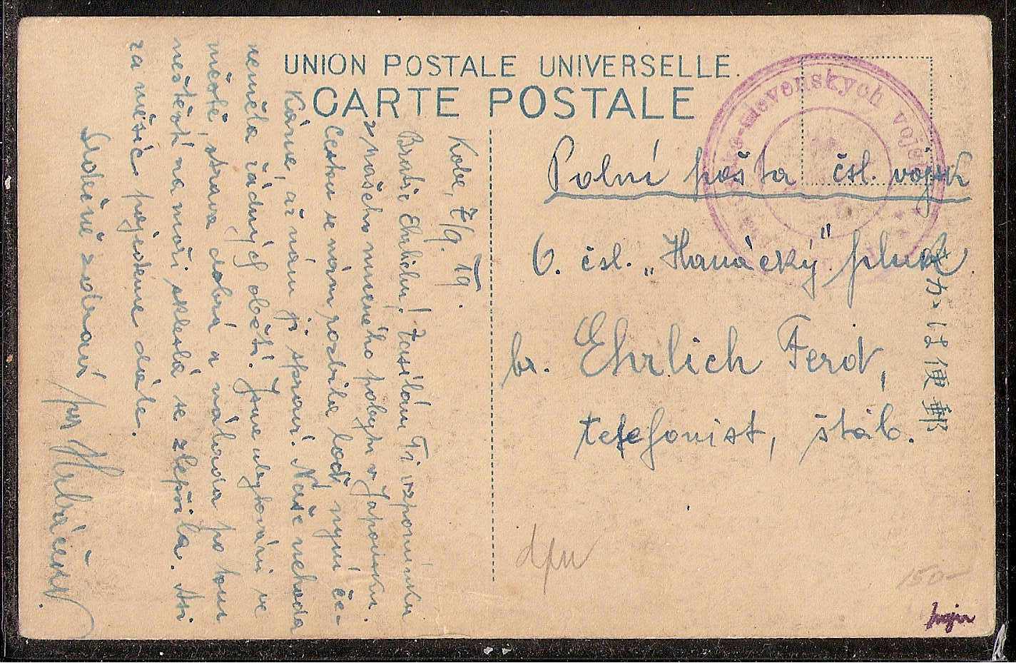Russia Postal History - Allied Intervention. Check Legion in Russia Scott 30 