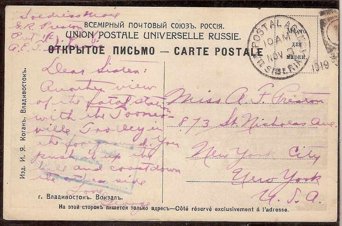 Russia Postal History - Allied Intervention. U.S.Forces in Siberia Scott 22 