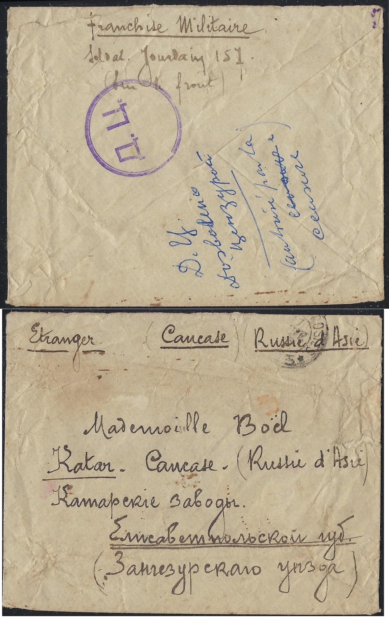 Russia Postal History - Allied Intervention. Scott 18 