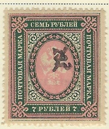  ARMENIA Scott 106 Michel 45 