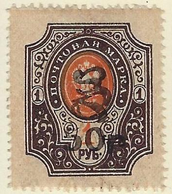  ARMENIA Scott 157a Michel 69 