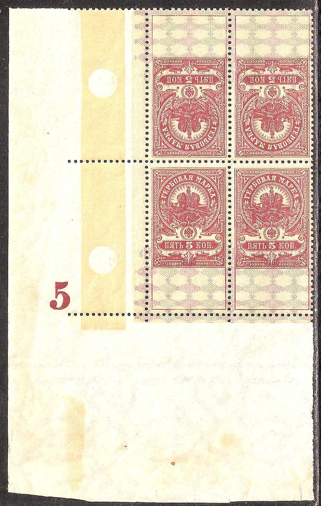 Russia Specialized - Postal Savings & Revenue Savings Stamps Scott AR15 