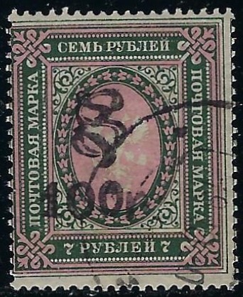  Black handstamps Scott 161 Michel 72 