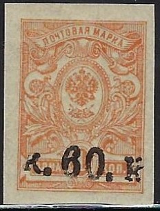  ARMENIA Scott 1b Michel 1.I.B 