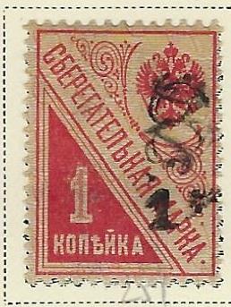 ARMENIA Scott 251 