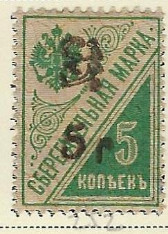  ARMENIA Scott 252 