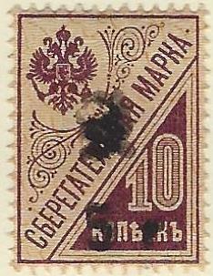  ARMENIA Scott 253 