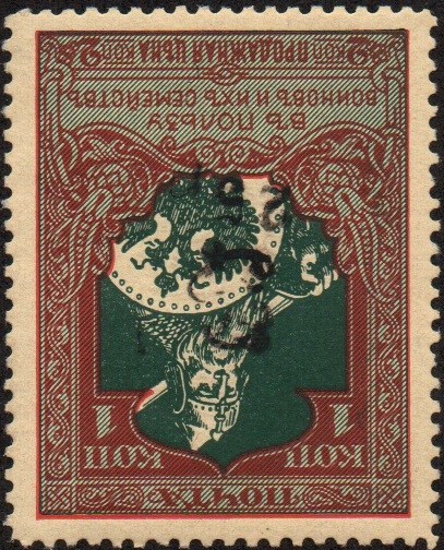  Black handstamps Scott 255 