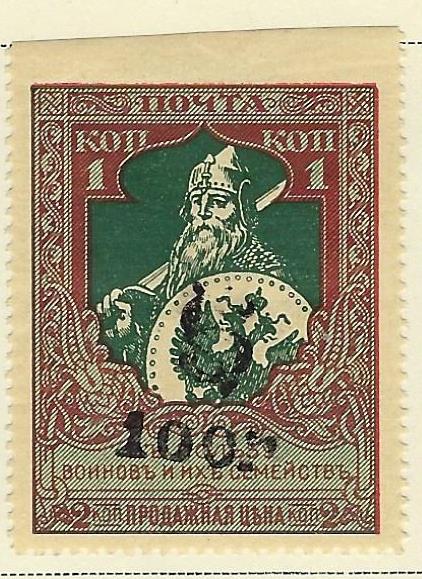  ARMENIA Scott 258var 