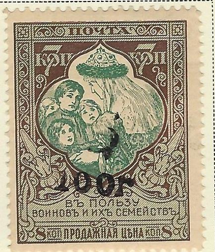  ARMENIA Scott 260 