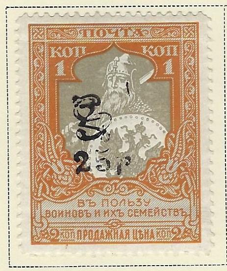  ARMENIA Scott 261 