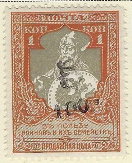 ARMENIA Scott 264 