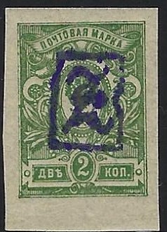  Armenia 1919-1922 issues Scott 3 Michel 21 