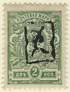  ARMENIA Scott 31a Michel 4 
