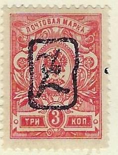  ARMENIA Scott 32a Michel 5 