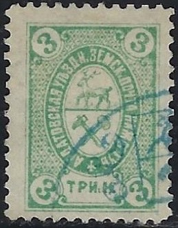 Zemstvo - Akhtyrka-Chern Ardatov Chuchin 11 Schmidt 12 Chuchin 11 Schmidt 12 