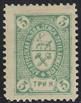 Zemstvo - Akhtyrka-Chern Ardatov Chuchin 11 Schmidt 12 Chuchin 11 Schmidt 12 Chuchin 12 Schmidt 13 Chuchin 12 Schmidt 13 Chuchin 13 Schmidt 15 Chuchin 14 Schmidt 16 Chuchin 14 Schmidt 16 