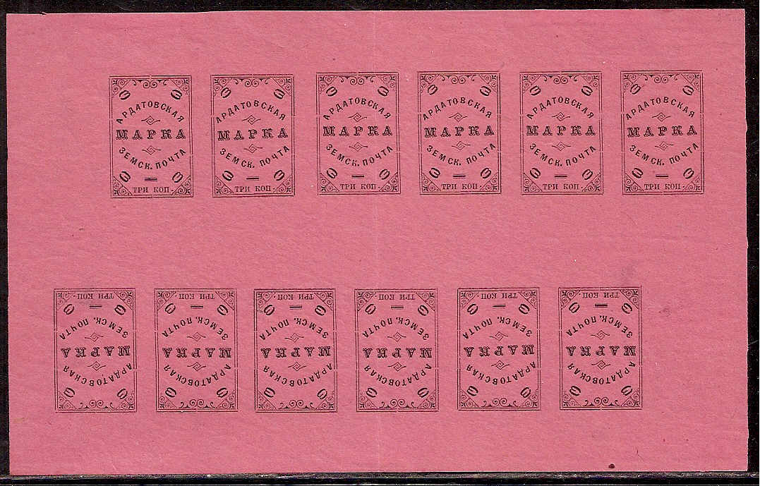 Zemstvo - Akhtyrka-Chern ARDATOF Chuchin 22a Schmidt 26 Chuchin 23 Schmidt 25 Chuchin 25 Schmidt 29 Chuchin 25var Schmidt 29 var Chuchin 26 Schmidt 30 Chuchin 26var Schmidt 30var Chuchin 27 Schmidt 31 