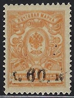  Armenia 1919-1922 issues Scott 1 Michel 1.I.A 