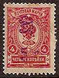  Black handstamps Scott 122 