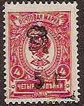  Black handstamps Scott 135 