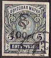  Black handstamps Scott 160a Michel 84 