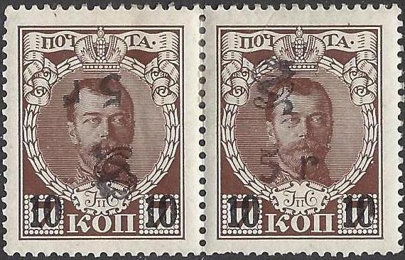  Black handstamps Scott 196var 