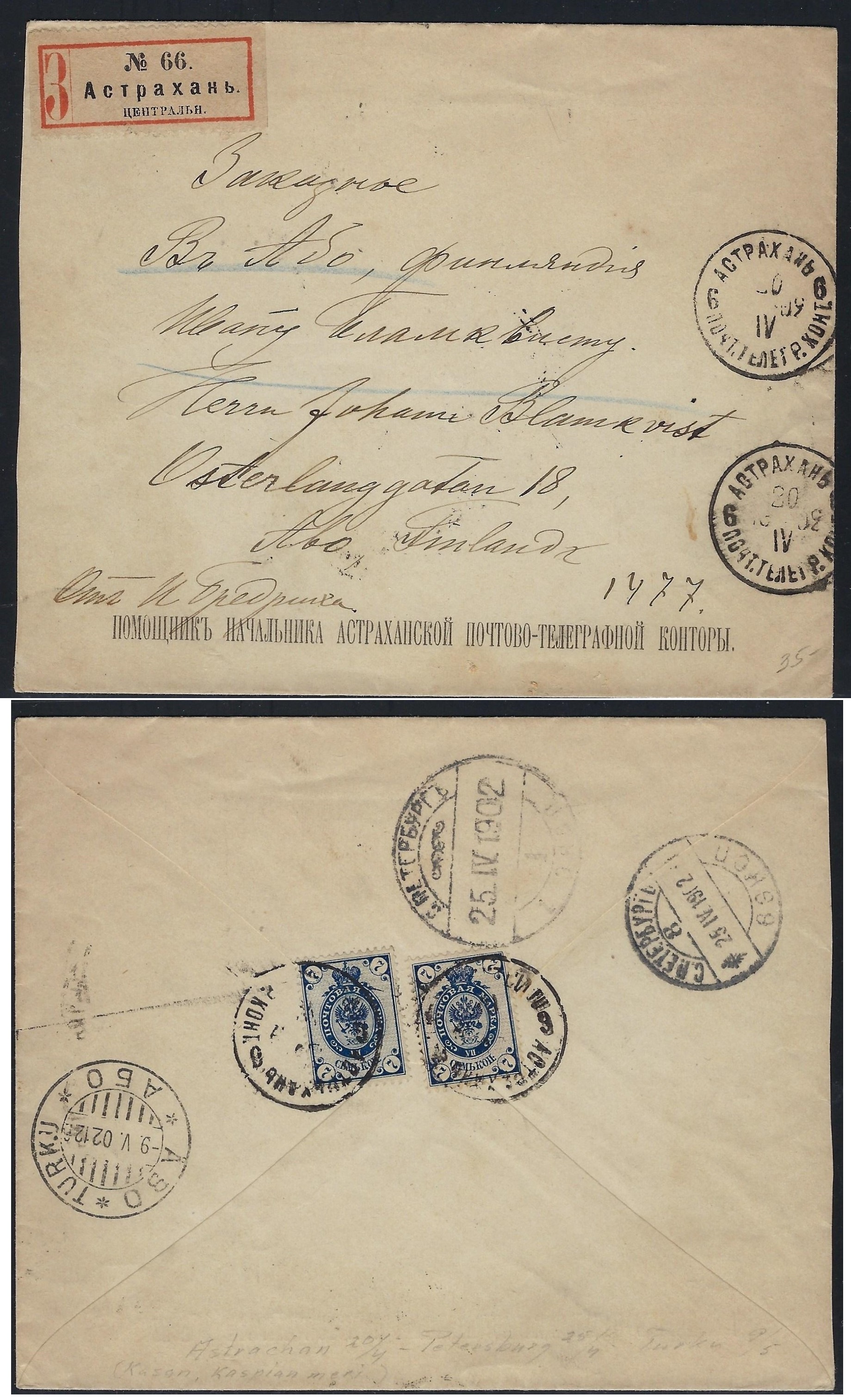 Russia Postal History - Gubernia astrakhan Scott 11902 