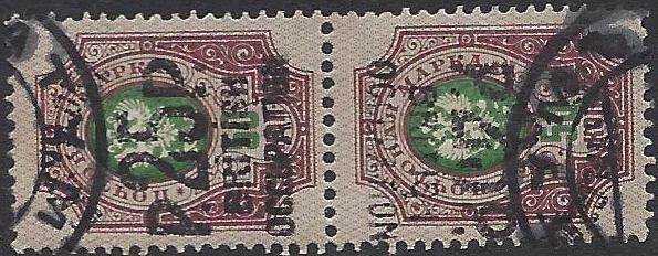 Civil War - Batum (British Occupation) Scott 41var Michel 40Ivar 
