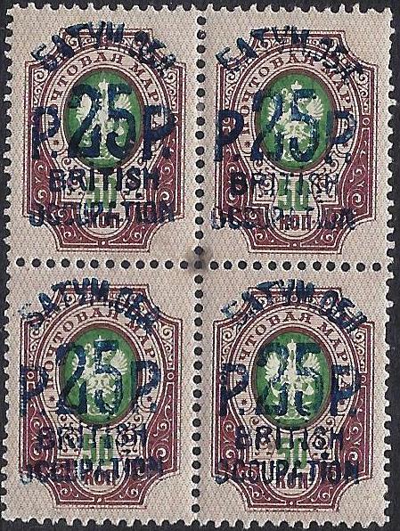 Civil War - Batum (British Occupation) Scott 42 Michel 40II 