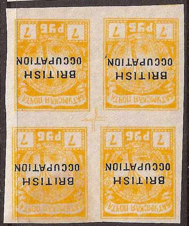 Civil War - Batum (British Occupation) Scott 61 