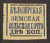 Zemstvo - Akhtyrka-Chern BIELOZERSK Chuchin 16a Schmidt 15.Imp Chuchin 16a Schmidt 15.Imp Chuchin 0 Chuchin 1 Schmidt 1 Chuchin 0 Chuchin 1 Schmidt 1 Chuchin 2 Schmidt 2 Chuchin 6 Schmidt 6 Chuchin 13 Schmidt 13 Chuchin 14 Schmidt 14 