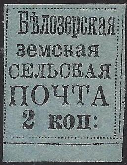 Zemstvo - Akhtyrka-Chern BIELOZERSK Chuchin 16a Schmidt 15.Imp Chuchin 16a Schmidt 15.Imp Chuchin 0 Chuchin 1 Schmidt 1 Chuchin 0 Chuchin 1 Schmidt 1 Chuchin 2 Schmidt 2 Chuchin 6 Schmidt 6 Chuchin 13 Schmidt 13 Chuchin 14 Schmidt 14 Chuchin 16 Schmidt 16 