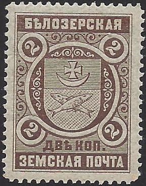 Zemstvo - Akhtyrka-Chern BIELOZERSK Chuchin 28var Schmidt 29 var Chuchin 29 Schmidt 30 Chuchin 30 Schmidt 31 Chuchin 31 Schmidt 32 Chuchin 31 Schmidt 32 Chuchin 40var Schmidt 41var Chuchin 45 Schmidt 46 