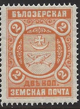 Zemstvo - Akhtyrka-Chern BIELOZERSK Chuchin 28var Schmidt 29 var Chuchin 29 Schmidt 30 Chuchin 30 Schmidt 31 Chuchin 31 Schmidt 32 Chuchin 31 Schmidt 32 Chuchin 40var Schmidt 41var Chuchin 45 Schmidt 46 Chuchin 46 Schmidt 47 Chuchin 47 Schmidt 48 Chuchin 48 Schmidt 49 Chuchin 49 Schmidt 50 Chuchin 49a Schmidt 50 Chuchin 50 Schmidt 51 