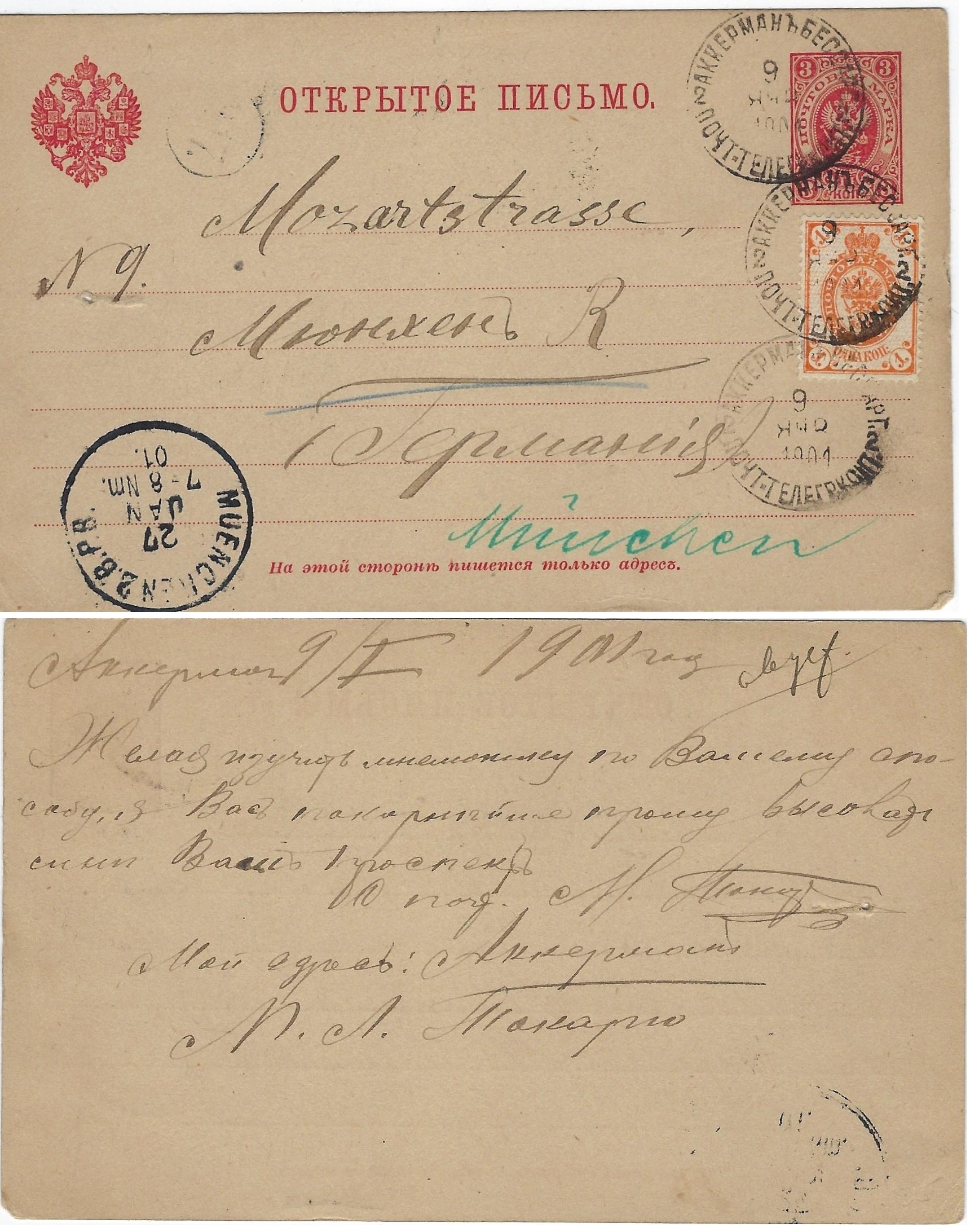 Russia Postal History - Basarabia. Bessarabia Scott 1901 