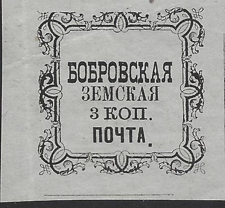 Zemstvo - Akhtyrka-Chern BOBROV Chuchin 1 Schmidt 1 Chuchin 1 Schmidt 1 Chuchin 2 Schmidt 4 Chuchin 4 Schmidt 6 Chuchin 6 Schmidt 10 Chuchin 6 Schmidt 10 