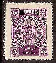 Zemstvo - Akhtyrka-Chern BOGORODSK Chuchin 106 Schmidt 118 Chuchin 106 Schmidt 118 Chuchin 107 Schmidt 117 Chuchin 109 Schmidt 119 Chuchin 110 Schmidt 120 Chuchin 113 Schmidt 122 Chuchin 115 Schmidt 124 Chuchin 116 Schmidt 125 Chuchin 117var Schmidt 127 Chuchin 118 Schmidt 128 Chuchin 118 Schmidt 128 Chuchin 119 Schmidt 129 Chuchin 120 Schmidt 139 Chuchin 122 Schmidt 141 Chuchin 124 Schmidt 143 Chuchin 127 Schmidt 150 Chuchin 128 Schmidt 151 Chuchin 129 Schmidt 152 Chuchin 131 Schmidt 165 Chuchin 131 Schmidt 166 