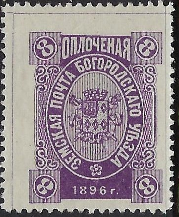 Zemstvo - Akhtyrka-Chern BOGORODSK Chuchin 106 Schmidt 118 Chuchin 106 Schmidt 118 Chuchin 107 Schmidt 117 Chuchin 109 Schmidt 119 Chuchin 110 Schmidt 120 Chuchin 113 Schmidt 122 Chuchin 115 Schmidt 124 Chuchin 116 Schmidt 125 Chuchin 117var Schmidt 127 Chuchin 118 Schmidt 128 Chuchin 118 Schmidt 128 Chuchin 119 Schmidt 129 Chuchin 120 Schmidt 139 Chuchin 122 Schmidt 141 Chuchin 124 Schmidt 143 Chuchin 127 Schmidt 150 Chuchin 128 Schmidt 151 Chuchin 129 Schmidt 152 Chuchin 131 Schmidt 165 Chuchin 131 Schmidt 166 Chuchin 132 Schmidt 167 