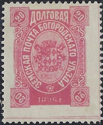 Zemstvo - Akhtyrka-Chern Bogorodsk Chuchin 136 Schmidt 183 Chuchin 137 Schmidt 171 Chuchin 137 Schmidt 171 Chuchin 138 Schmidt 172 