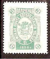 Zemstvo - Akhtyrka-Chern BOGORODSK Chuchin 136 Schmidt 183 Chuchin 137 Schmidt 171 Chuchin 137 Schmidt 171 Chuchin 138 Schmidt 172 Chuchin 138 Schmidt 172 Chuchin 139 Schmidt 176 Chuchin 140 Schmidt 177 