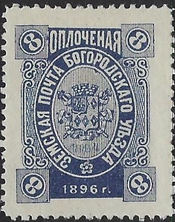 Zemstvo - Akhtyrka-Chern BOGORODSK Chuchin 136 Schmidt 183 Chuchin 137 Schmidt 171 Chuchin 137 Schmidt 171 Chuchin 138 Schmidt 172 Chuchin 138 Schmidt 172 Chuchin 139 Schmidt 176 Chuchin 140 Schmidt 177 Chuchin 141 Schmidt 178 Chuchin 142 Schmidt 179 